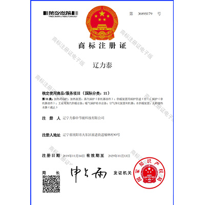 商標(biāo)注冊(cè)證