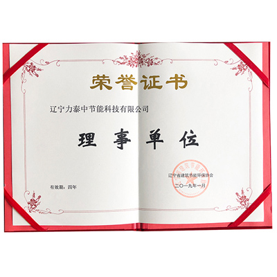 建筑節(jié)能環(huán)保品牌理事單位