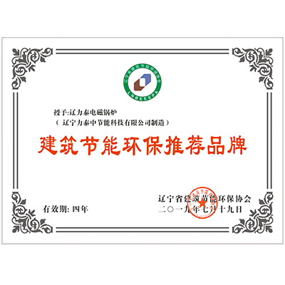 建筑節(jié)能環(huán)保推薦品牌