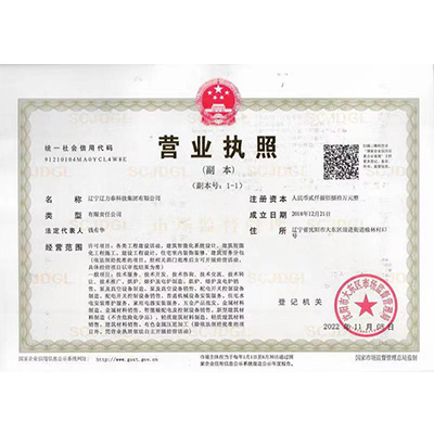 營(yíng)業(yè)執(zhí)照